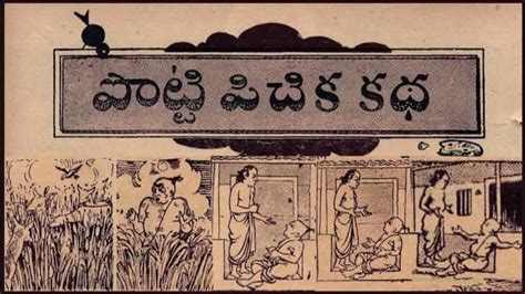 telugu katha|pooku katha telugu picchi.